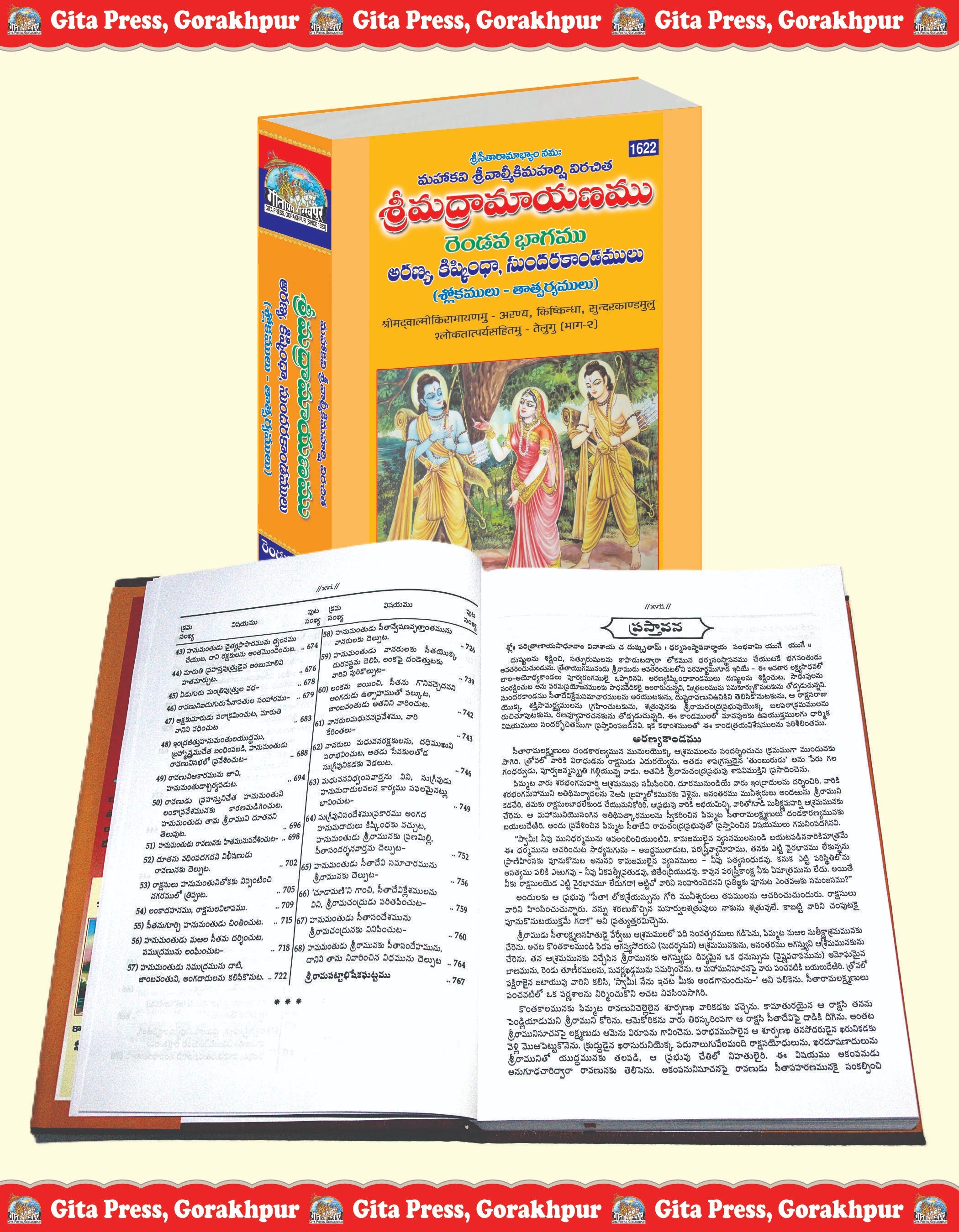 Srimad Valmiki Ramayana Part-2 Of 3 by Shri Maharshi Valmiki (Telugu)
