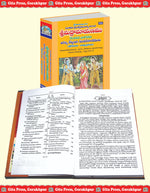 Thumbnail for Srimad Valmiki Ramayana Part-2 Of 3 by Shri Maharshi Valmiki (Telugu)