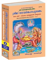 Thumbnail for Shrimad Bhagvat Mahapuranam Satik Part-1 - Dista