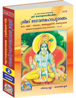 Thumbnail for Shrimad Bhagvat Mahapuranam Satik Part-2 - Dista