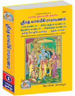 Thumbnail for Shrimad Valmiki Ramayana Complete Set (Part - 1-2) -Tamil - Dista