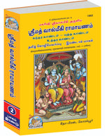 Thumbnail for Shrimad Valmiki Ramayana Complete Set (Part - 1-2) -Tamil - Dista