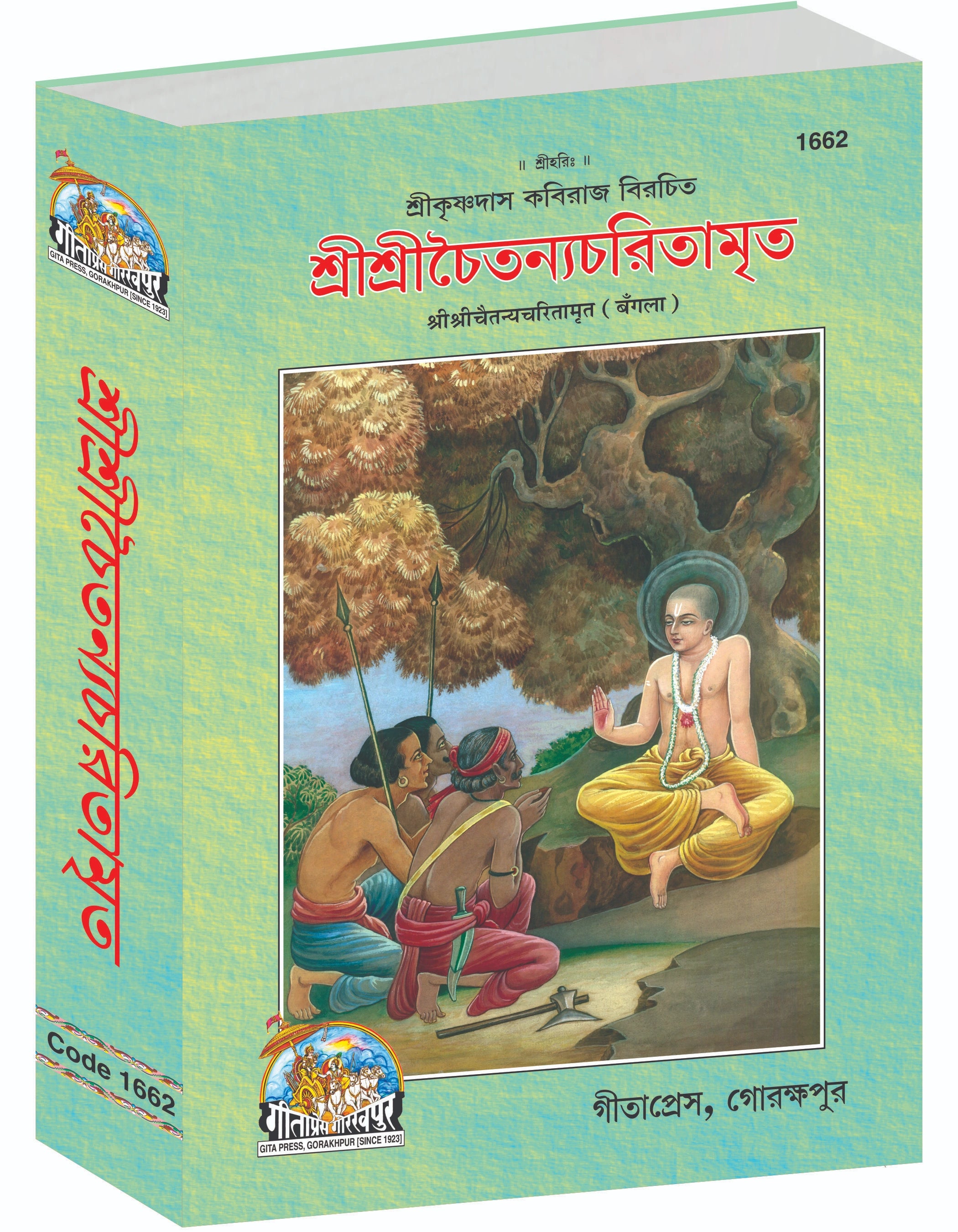 Sri Chaitnya Chritamrit