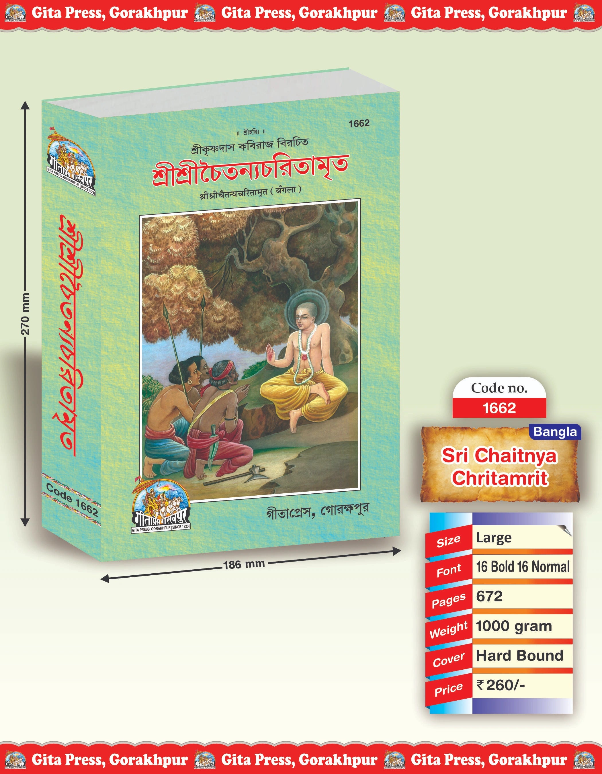 Sri Chaitnya Chritamrit
