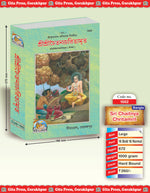 Thumbnail for Sri Chaitnya Chritamrit