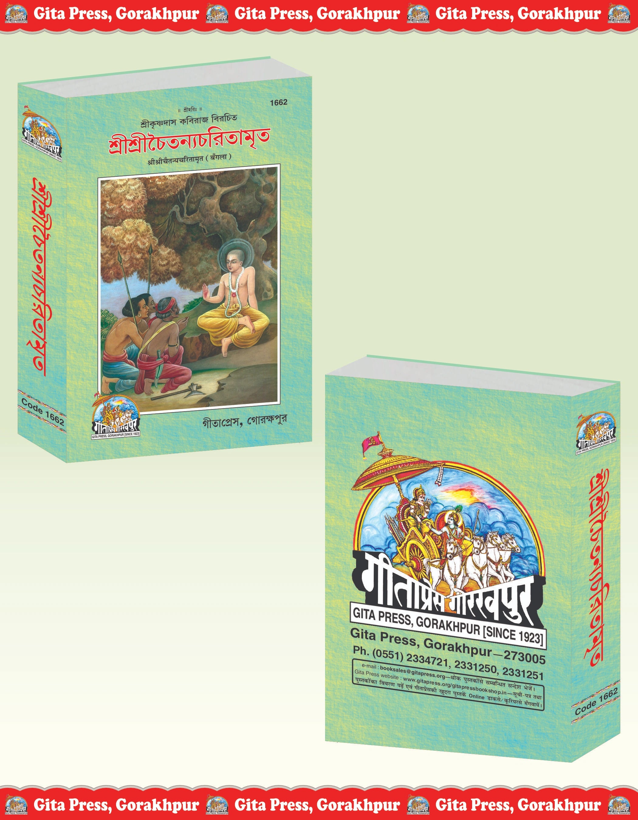 Sri Chaitnya Chritamrit
