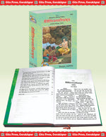 Thumbnail for Sri Chaitnya Chritamrit