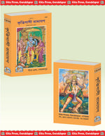 Thumbnail for Krittiwasi Ramayan (Bengali Edition)