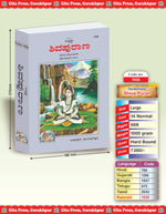 Thumbnail for Sankshipta Shiva Puran by
