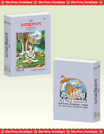 Thumbnail for Sankshipta Shiva Puran by