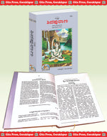 Thumbnail for Sankshipta Shiva Puran by