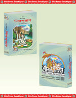 Thumbnail for Sankshipta Shiva Puran by - Dista
