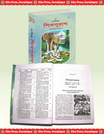 Thumbnail for Sankshipta Shiva Puran by - Dista