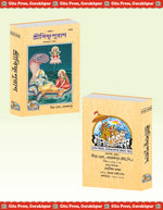 Thumbnail for Shri Vishnu Purana