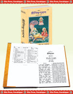 Thumbnail for Shri Vishnu Purana
