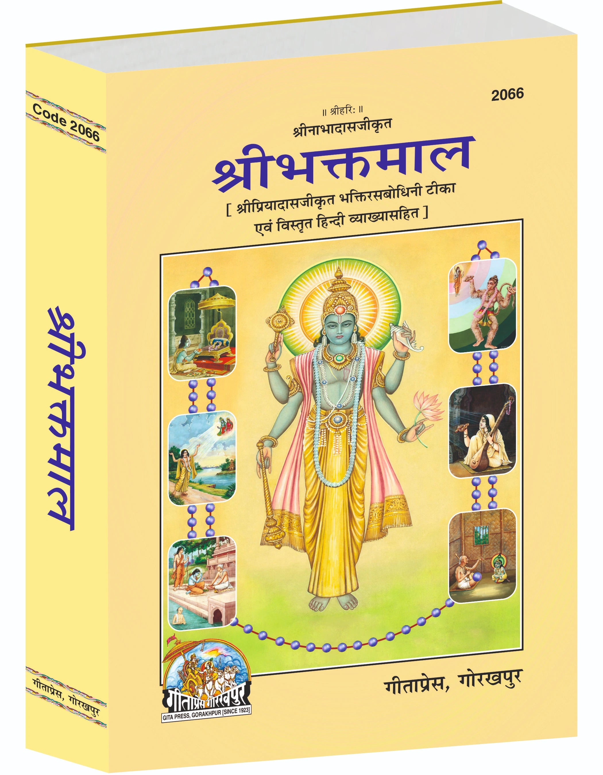 Sri Bhaktamal With Bhaktisabodhini Ṭīkā by Śrī Priyādāsajī - Dista