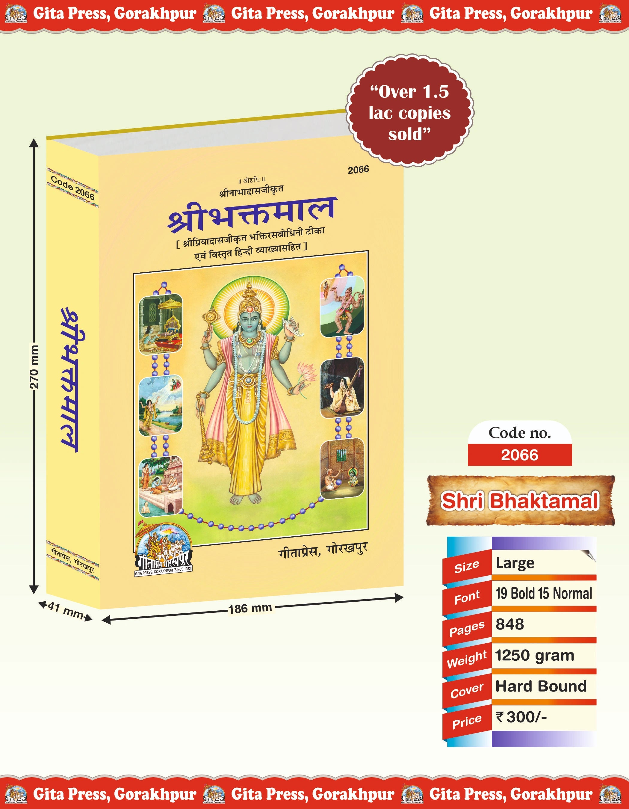 Sri Bhaktamal With Bhaktisabodhini Ṭīkā by Śrī Priyādāsajī - Dista