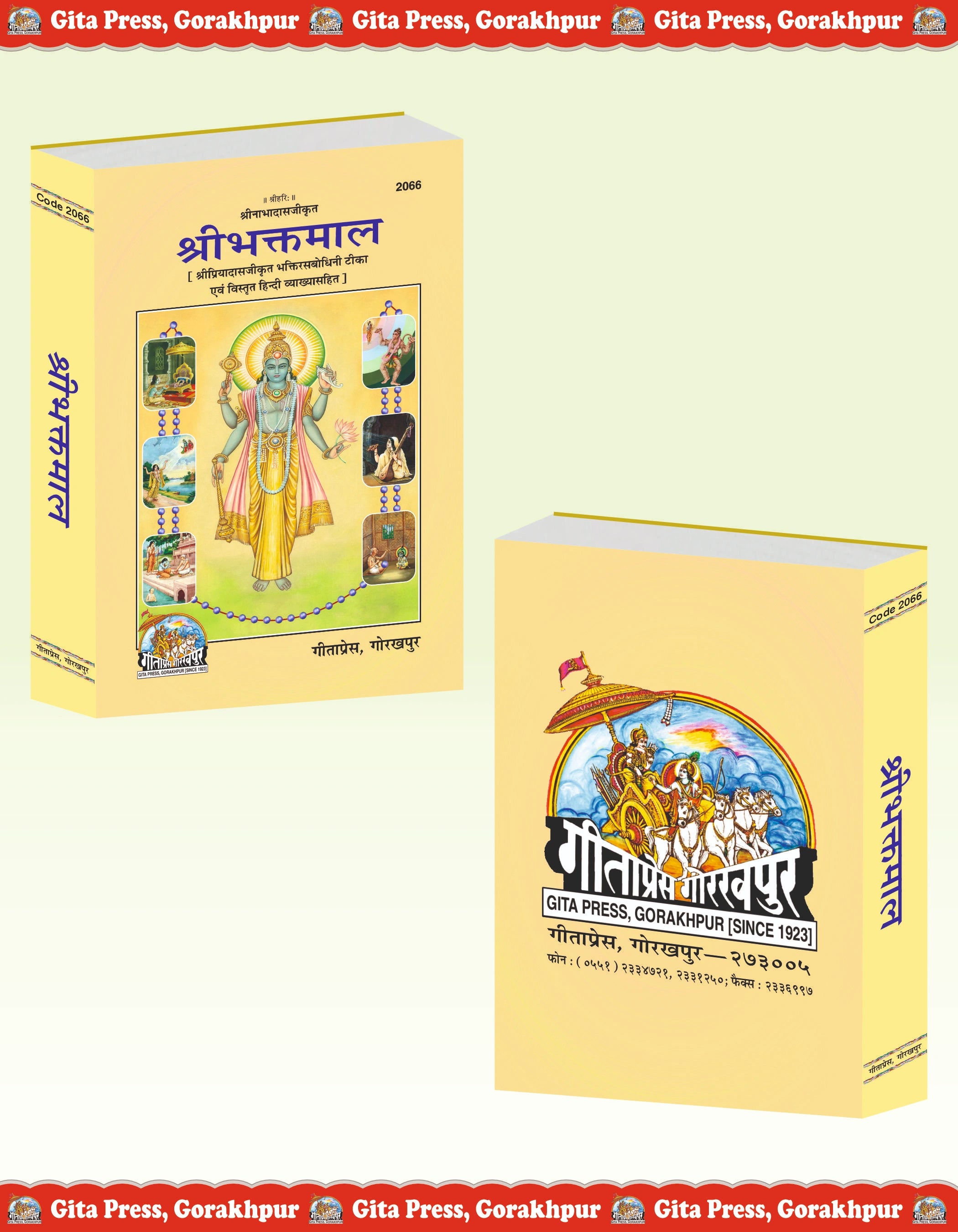 Sri Bhaktamal With Bhaktisabodhini Ṭīkā by Śrī Priyādāsajī