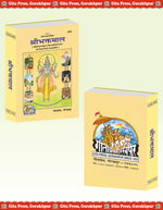 Thumbnail for Sri Bhaktamal With Bhaktisabodhini Ṭīkā by Śrī Priyādāsajī - Dista