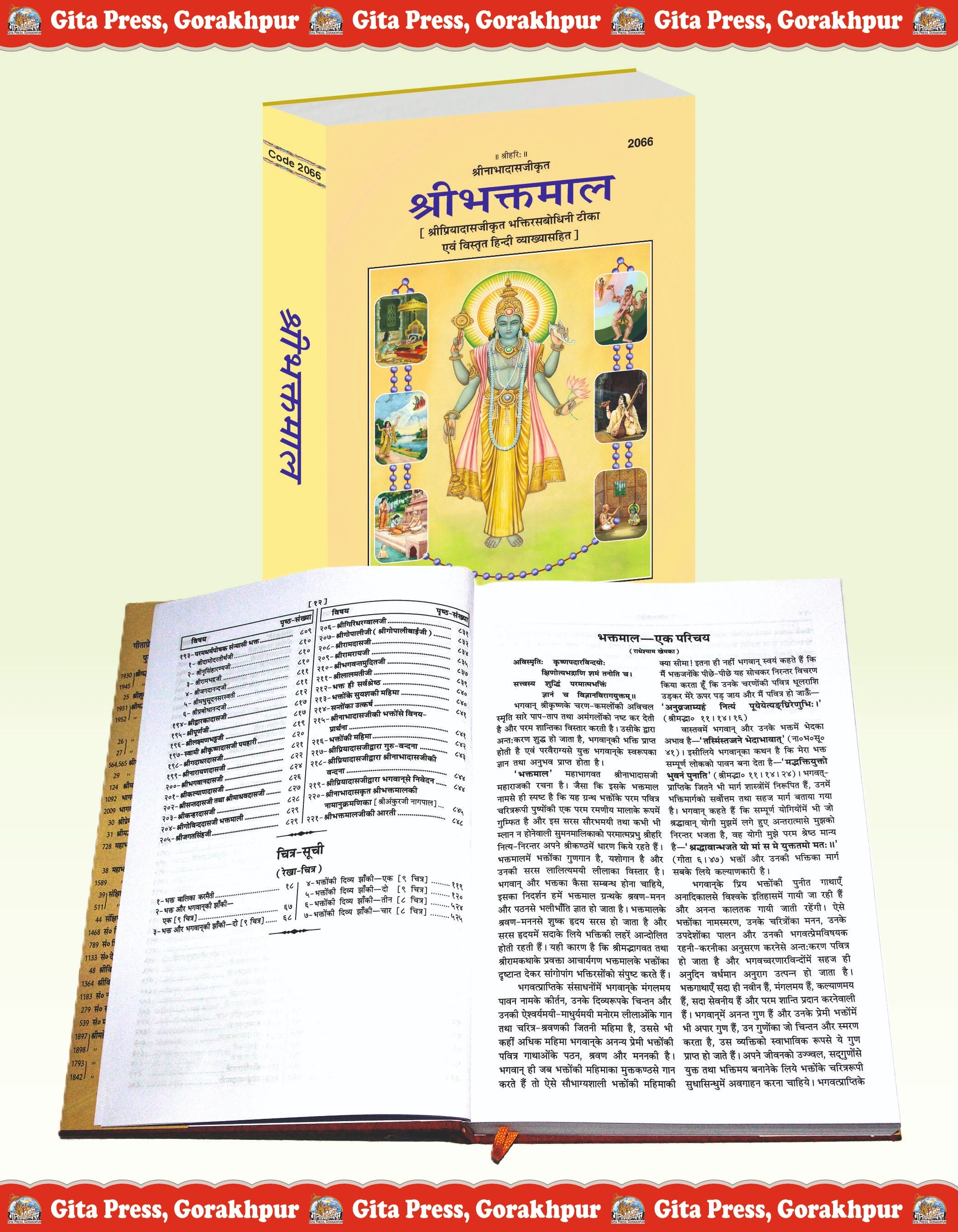 Sri Bhaktamal With Bhaktisabodhini Ṭīkā by Śrī Priyādāsajī - Dista