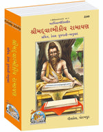 Thumbnail for Shrimad Valmikiya Ramayan