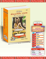 Thumbnail for Shrimad Valmikiya Ramayan