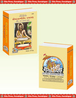 Thumbnail for Shrimad Valmikiya Ramayan