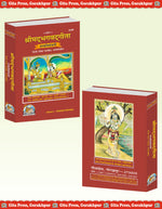Thumbnail for Gita Tattva Vivechani by Shri Jayadayal Ji Goyandka (Hindi) - Dista