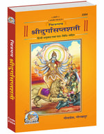 Thumbnail for Chitramaya Shri Durga Saptashati