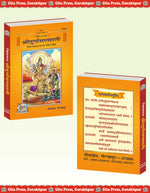 Thumbnail for Chitramaya Shri Durga Saptashati