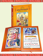 Thumbnail for Chitramaya Shri Durga Saptashati