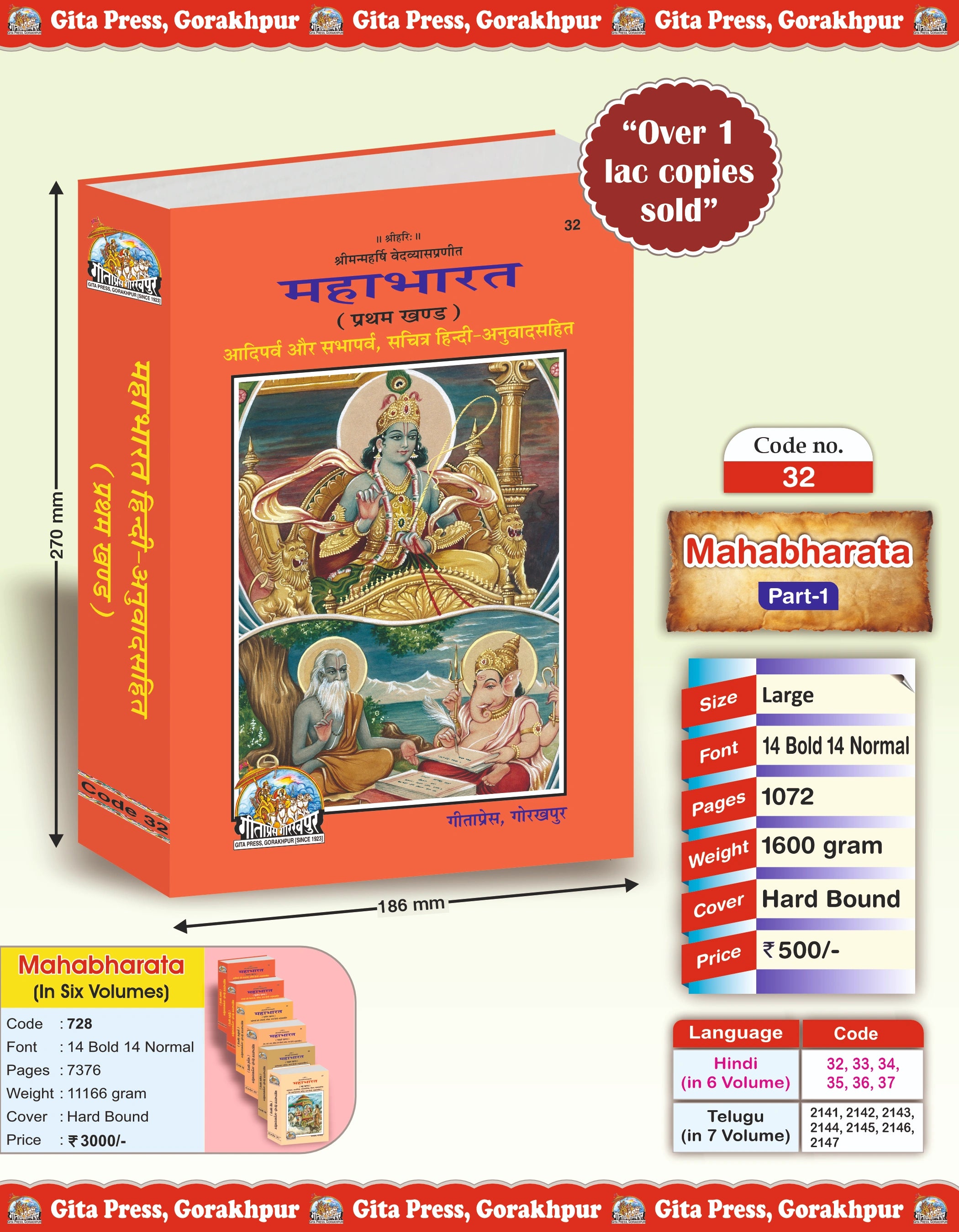 Mahabharat - Volume 1 (Adi Parva & Sabha Parva, Illustrated Hindi Translation) - Dista