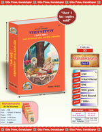 Thumbnail for Mahabharat – Volume 2 (Van Parva & Virat Parva, Illustrated Hindi Translation) - Dista