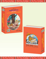 Thumbnail for Mahabharat – Volume 2 (Van Parva & Virat Parva, Illustrated Hindi Translation) - Dista