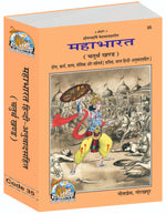 Thumbnail for Mahabharat - Volume 4 Sampurna Mahakavya with Simple Hindi Translation & Illustrations - Dista