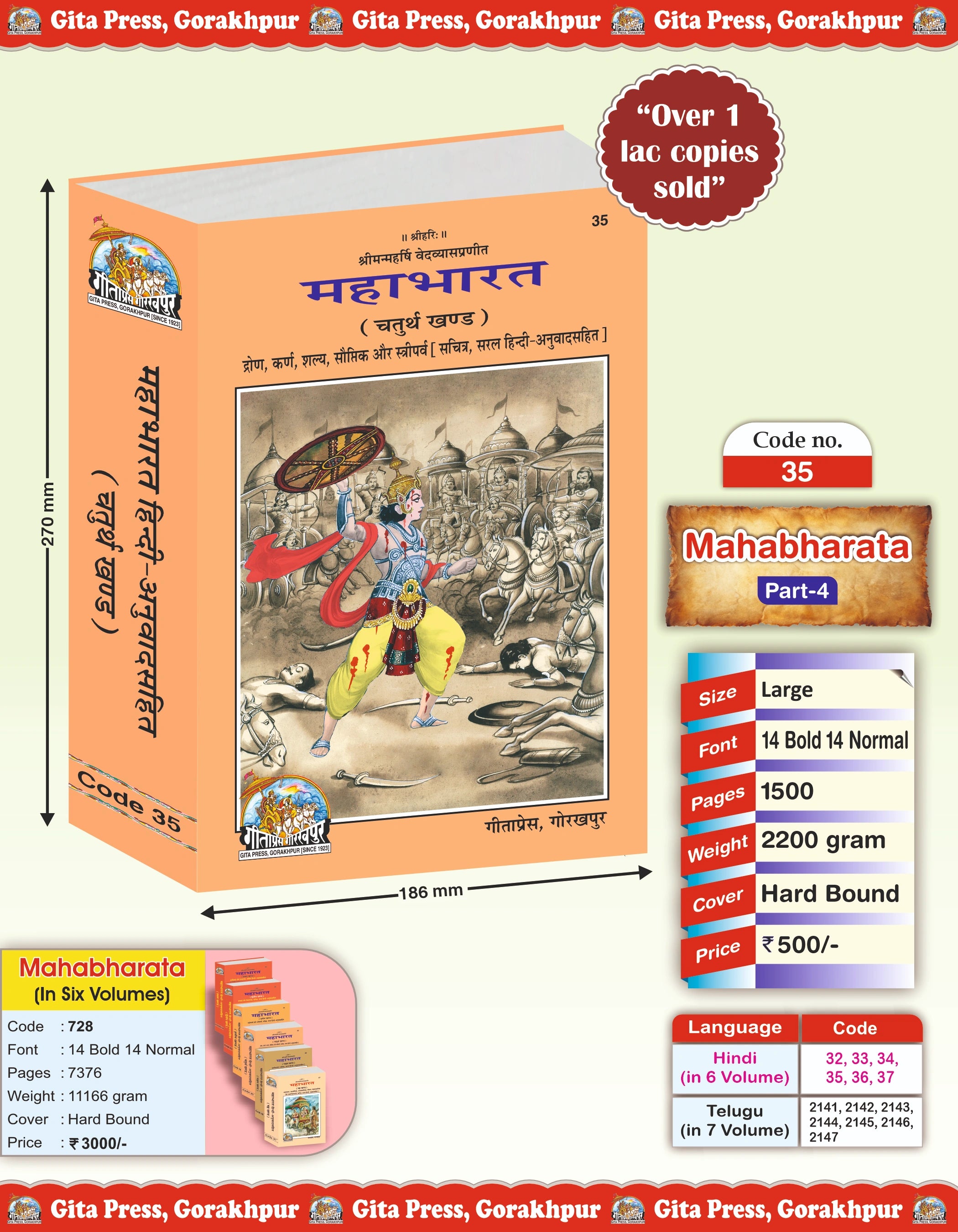 Mahabharat - Volume 4 Sampurna Mahakavya with Simple Hindi Translation & Illustrations - Dista