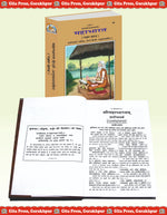 Thumbnail for Mahabharat-Volume 5 (Shanti Parva) With Illustrations and Simple Hindi Translation - Dista