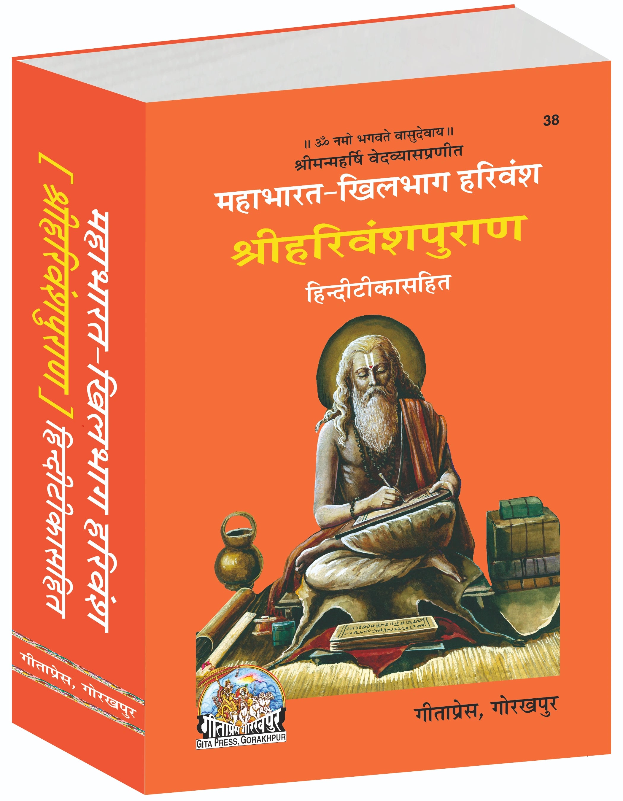 Mahabharat– Khilbhag Shri Harivansh Puran
