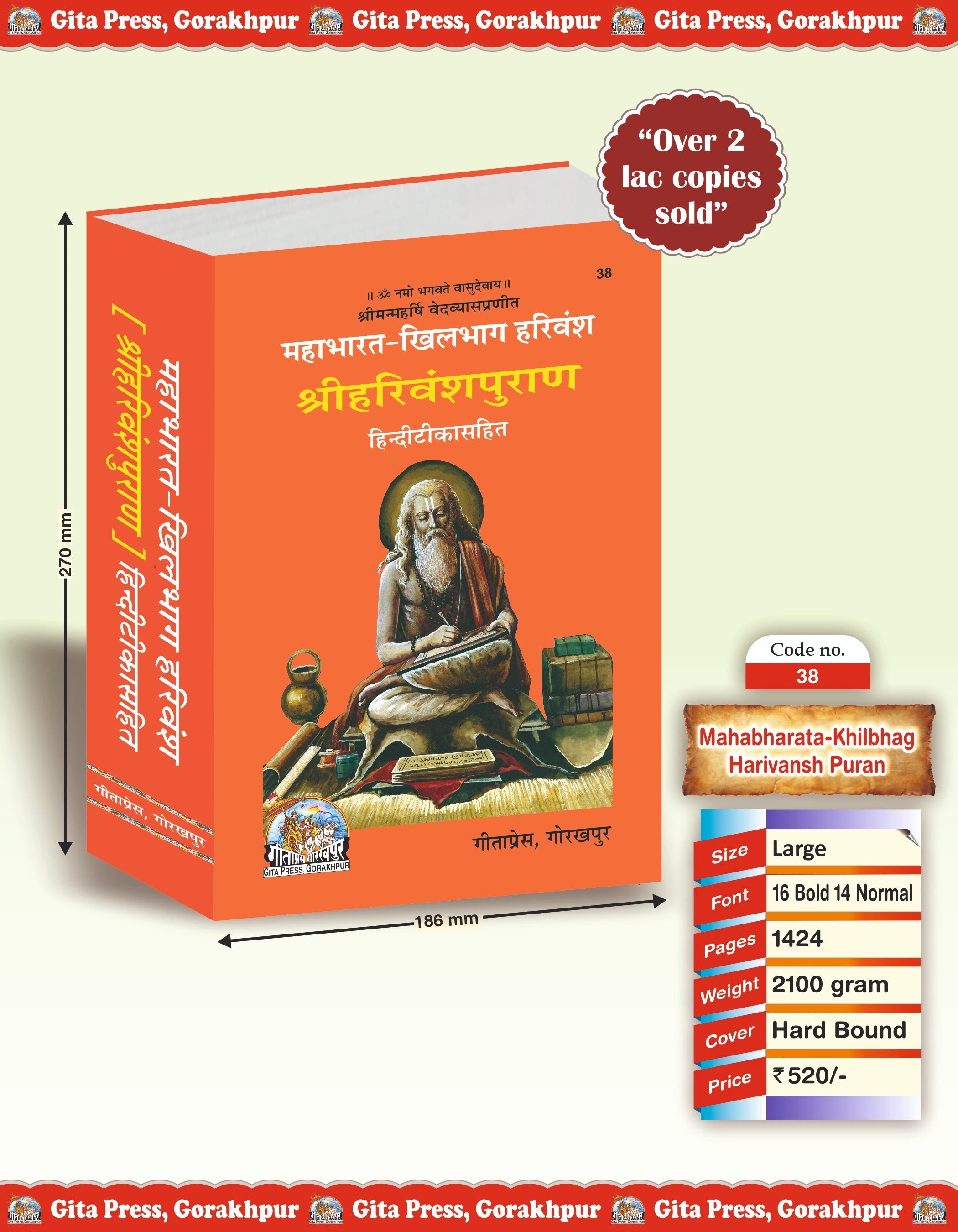 Mahabharat– Khilbhag Shri Harivansh Puran - Dista