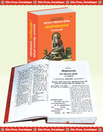 Thumbnail for Mahabharat– Khilbhag Shri Harivansh Puran - Dista