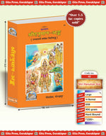 Thumbnail for Kalyan Shri Hanuman Ank (Hindi) – 49th Year Special Edition - Dista
