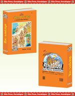 Thumbnail for Kalyan Shri Hanuman Ank (Hindi) – 49th Year Special Edition - Dista