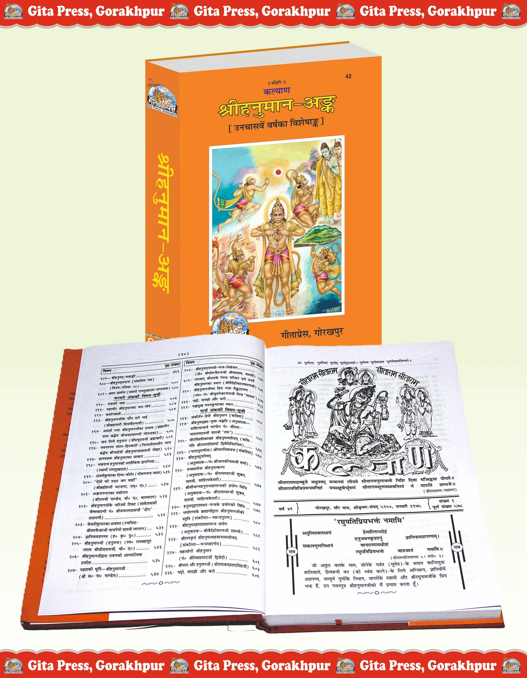 Kalyan Shri Hanuman Ank (Hindi) – 49th Year Special Edition - Dista