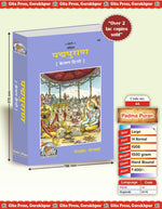 Thumbnail for Padma Puran