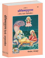 Thumbnail for Sri Vishnu Puran