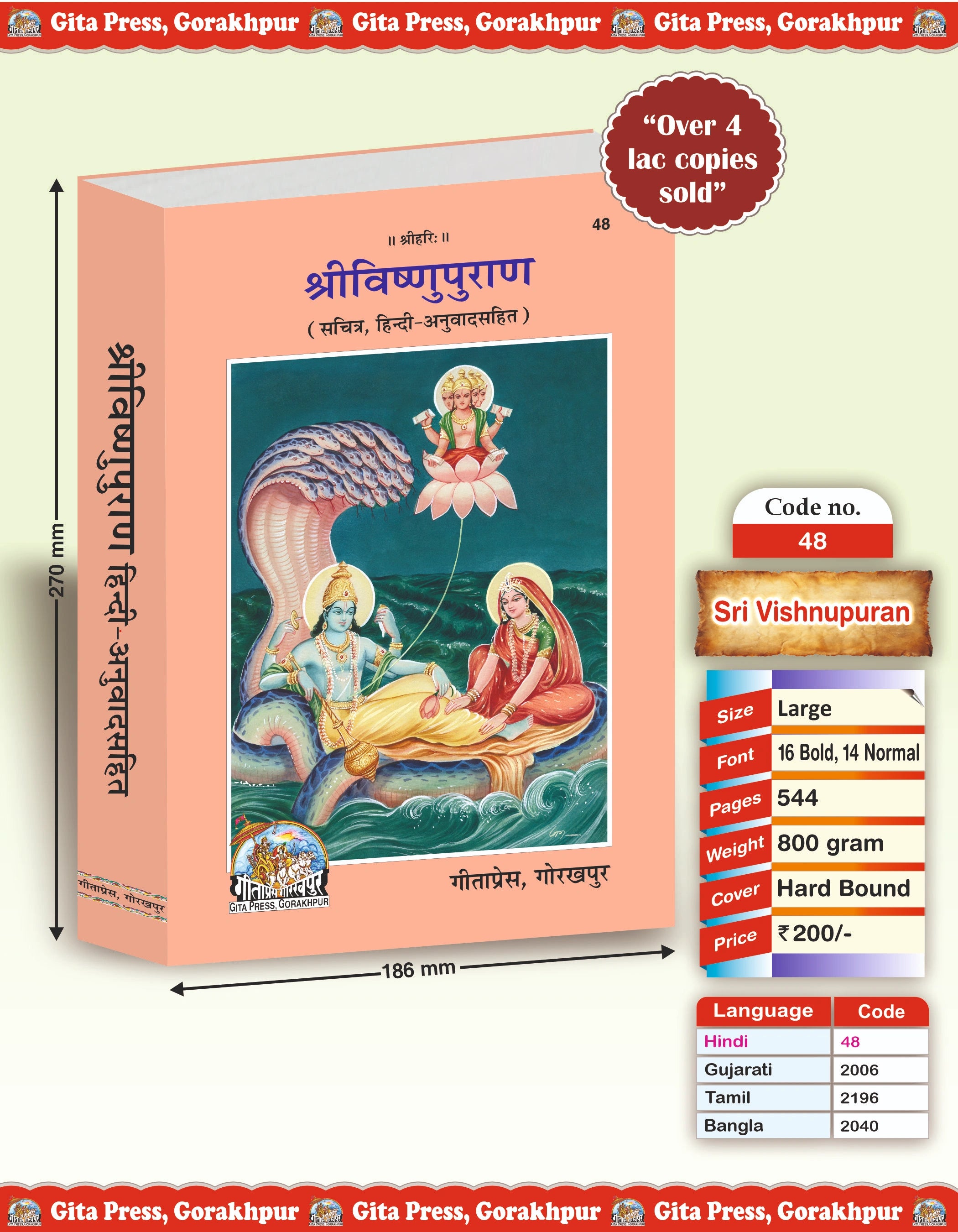 Sri Vishnu Puran