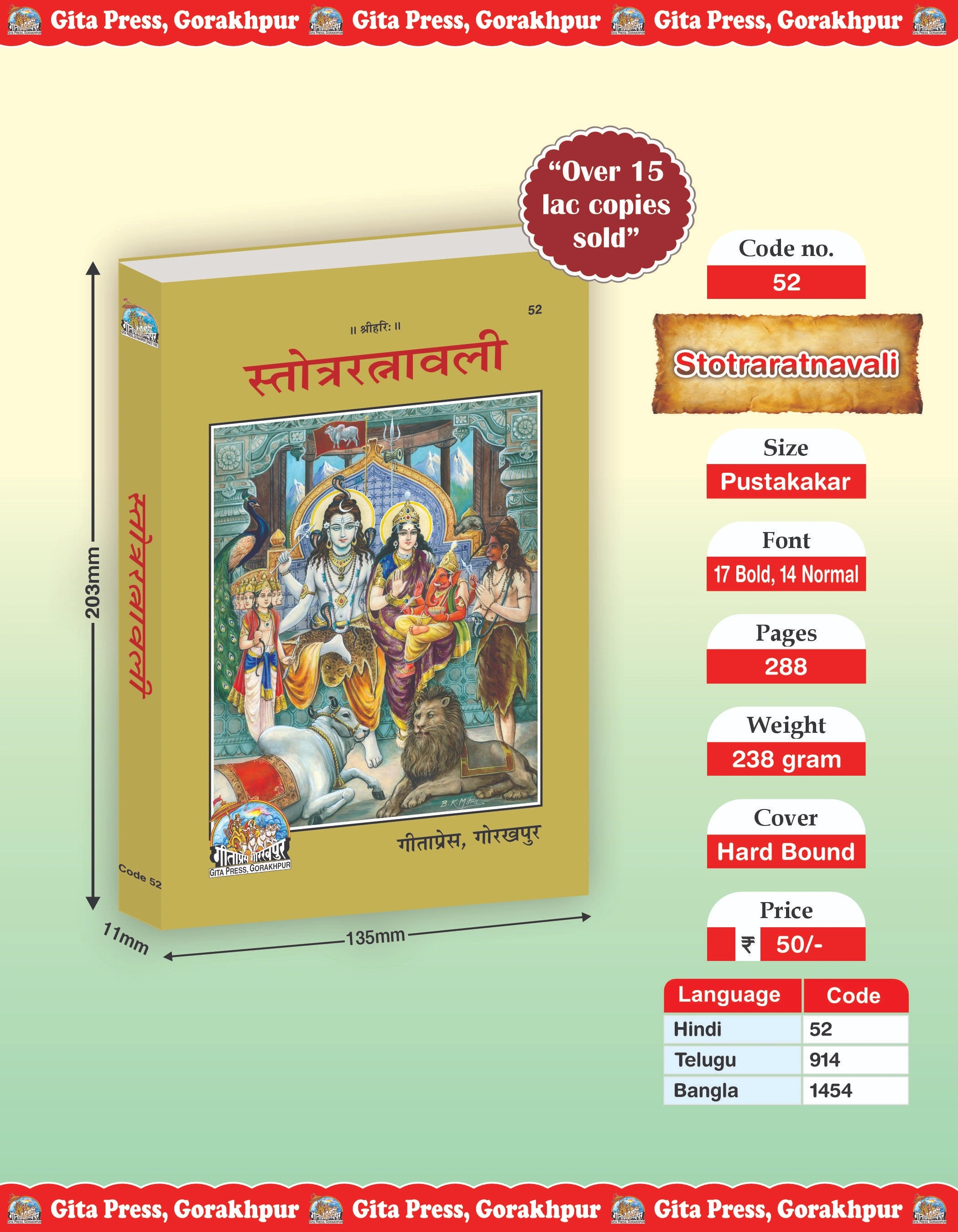 Stotra Ratnavali – A Divine Collection of Sanskrit Hymns & Prayers (Hindi) - Dista
