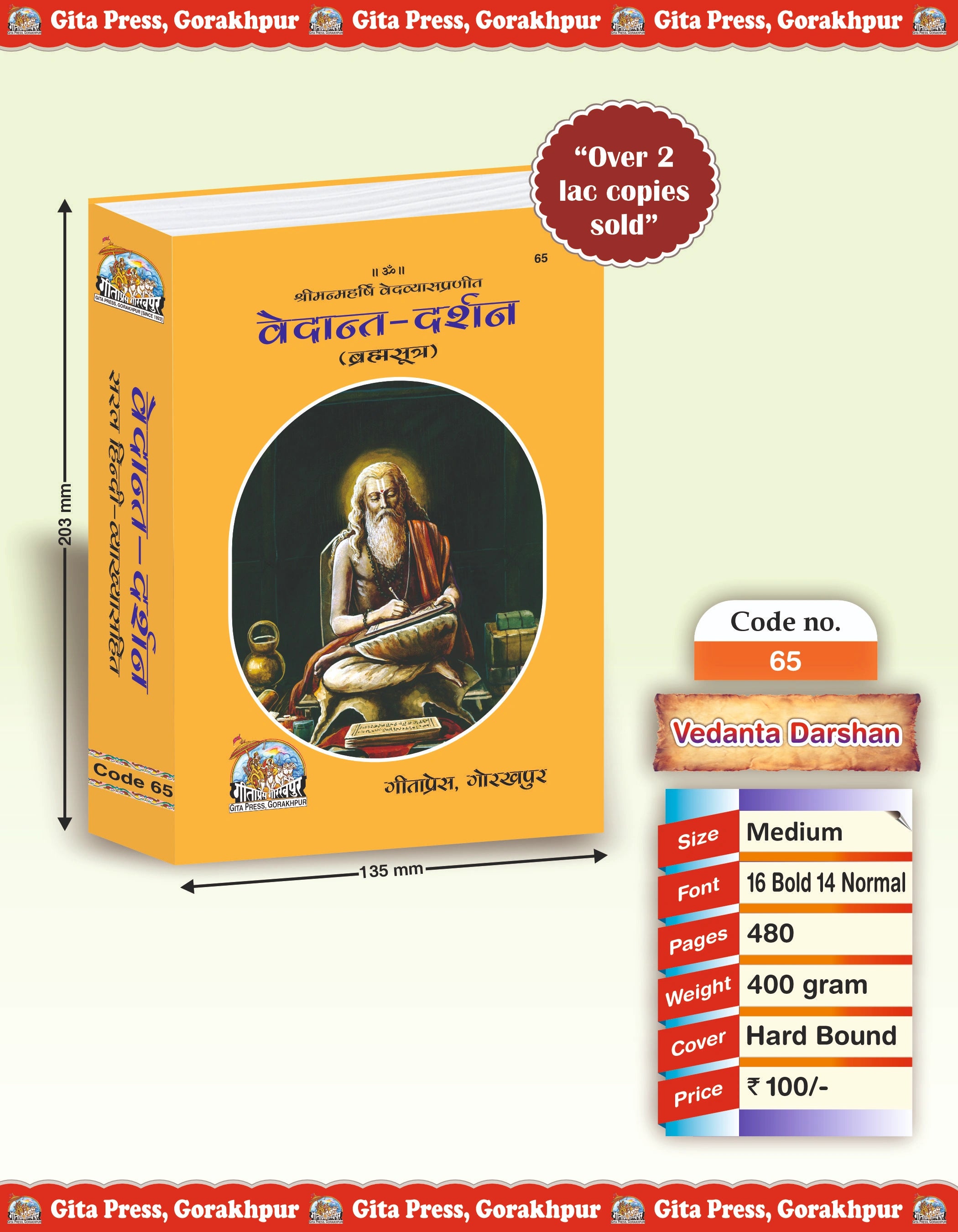 Vedanta Darshan (Brahmasutra) - Dista
