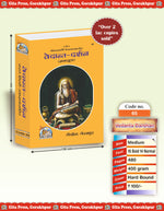 Thumbnail for Vedanta Darshan (Brahmasutra) - Dista