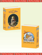 Thumbnail for Vedanta Darshan (Brahmasutra) - Dista
